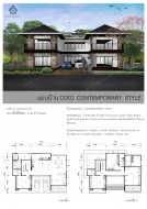 แบบบ้านCO02 contemporary  style