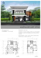 แบบบ้านLO01 loft style