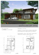 แบบบ้านLO04 loft style