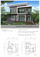 แบบบ้านMO06 Modern style